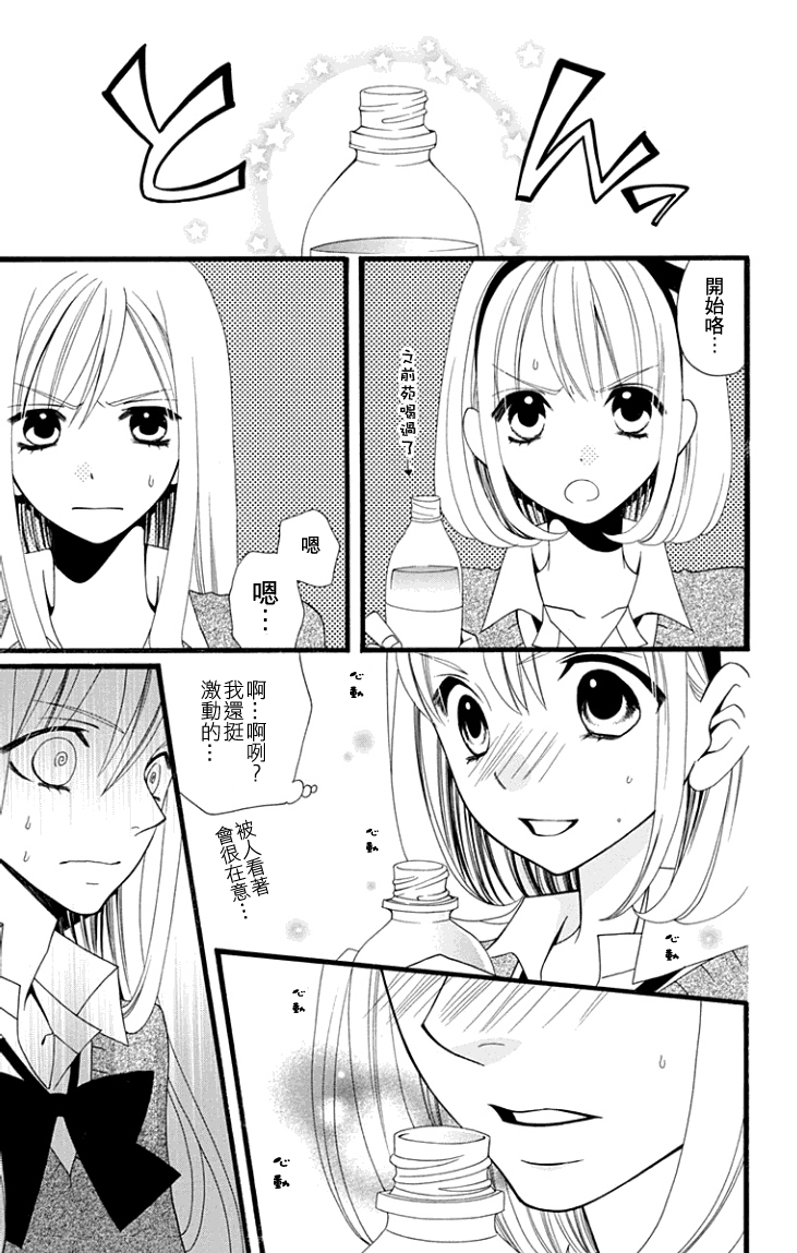 说谎的莉莉 第60话 第12页