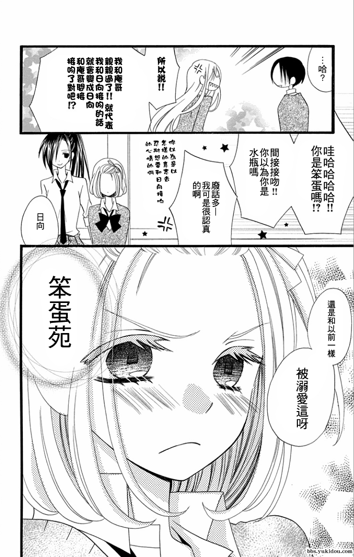 说谎的莉莉 第60话 第17页