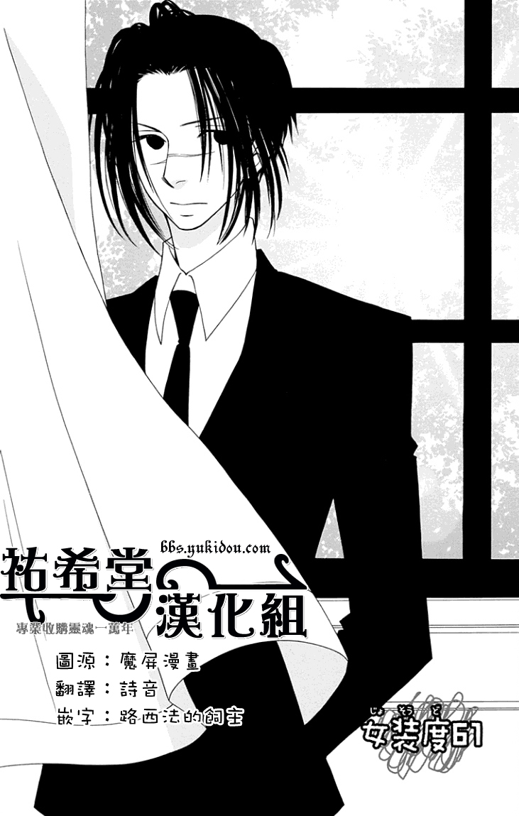 说谎的莉莉 第61话 第0页