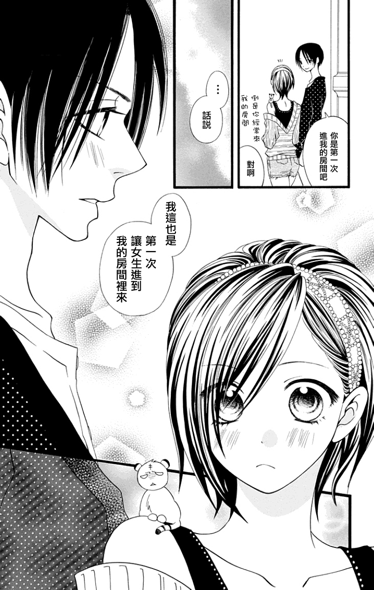 说谎的莉莉 第61话 第2页