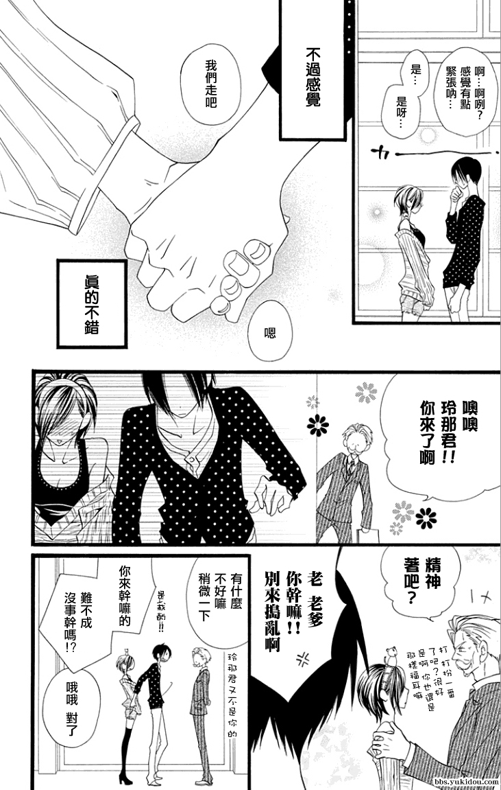 说谎的莉莉 第61话 第3页