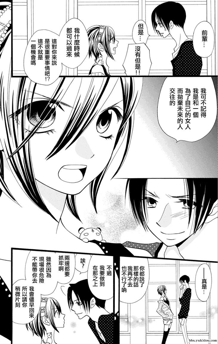 说谎的莉莉 第61话 第5页