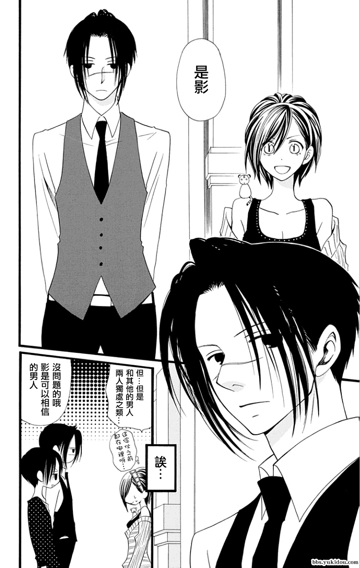 说谎的莉莉 第61话 第7页