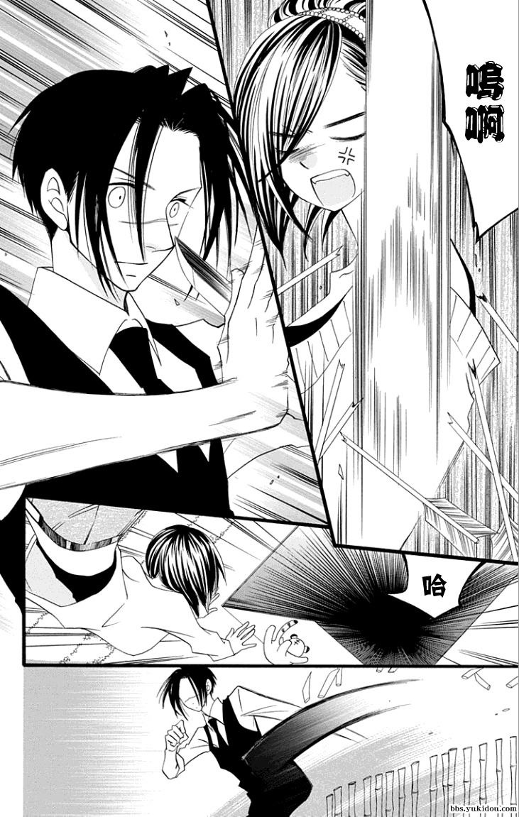 说谎的莉莉 第61话 第11页