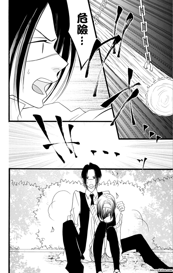 说谎的莉莉 第61话 第13页