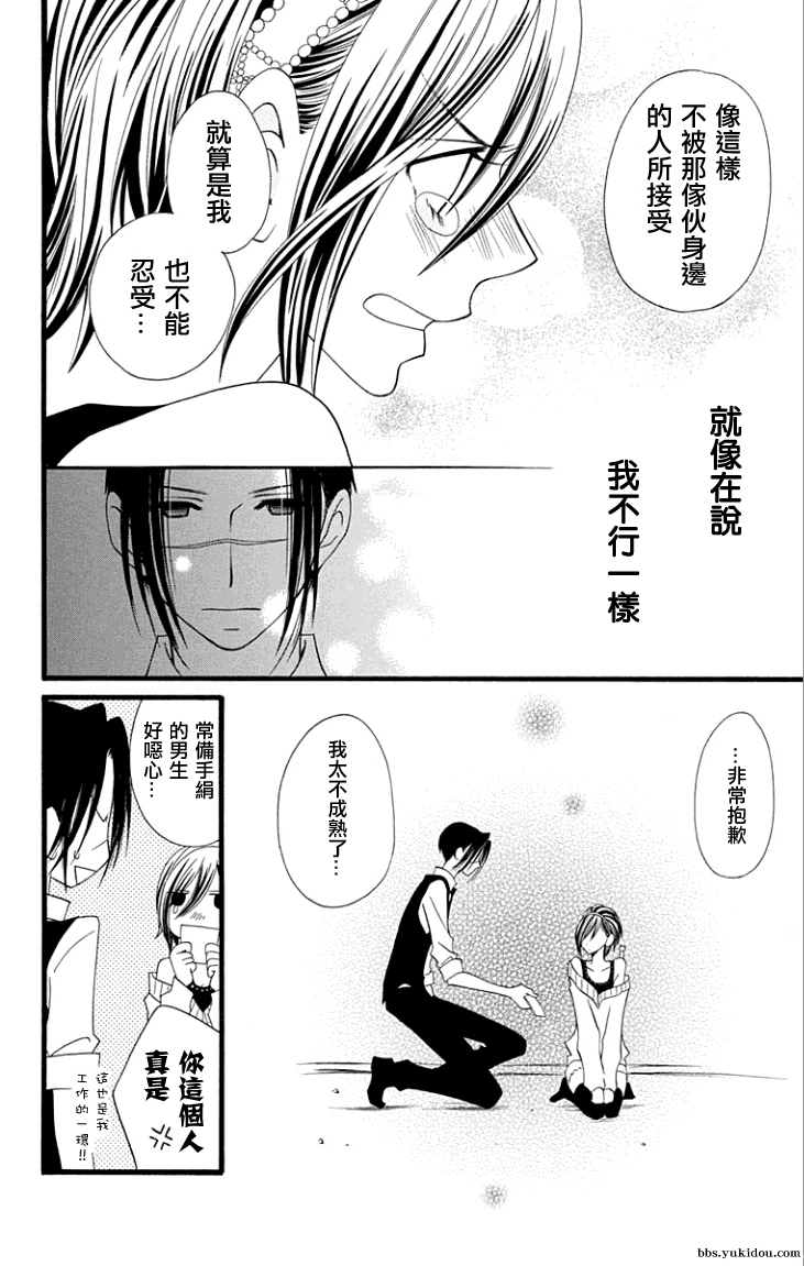 说谎的莉莉 第61话 第15页