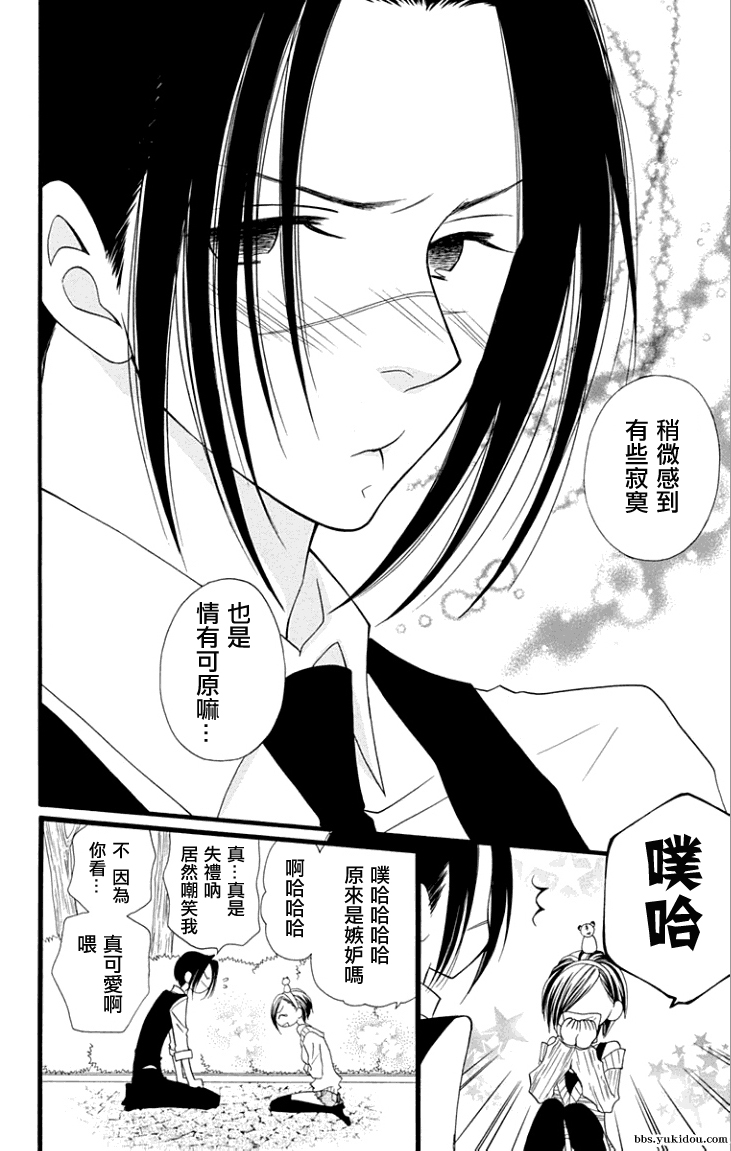 说谎的莉莉 第61话 第17页