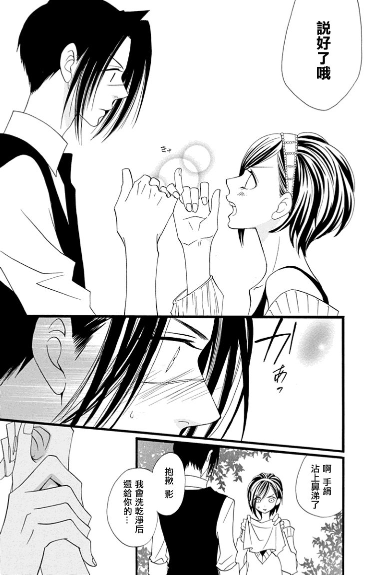 说谎的莉莉 第61话 第20页