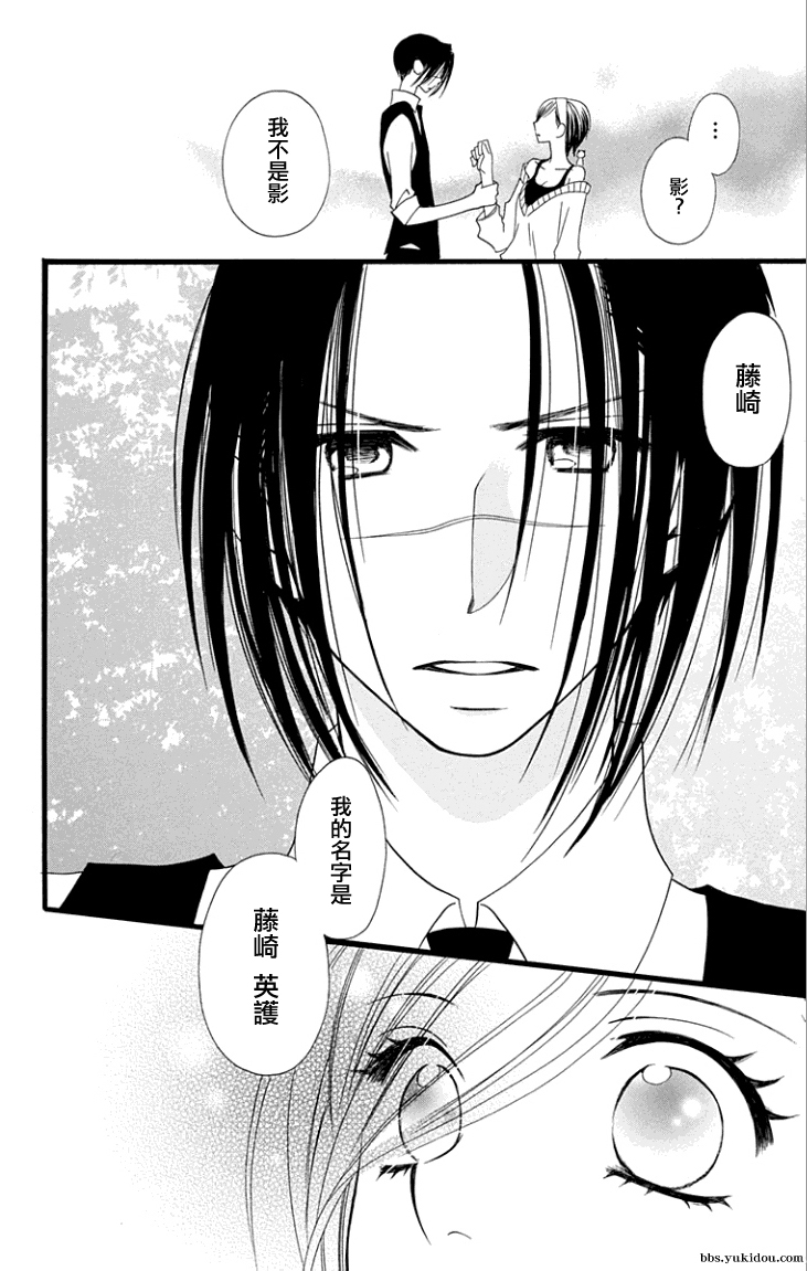 说谎的莉莉 第61话 第21页