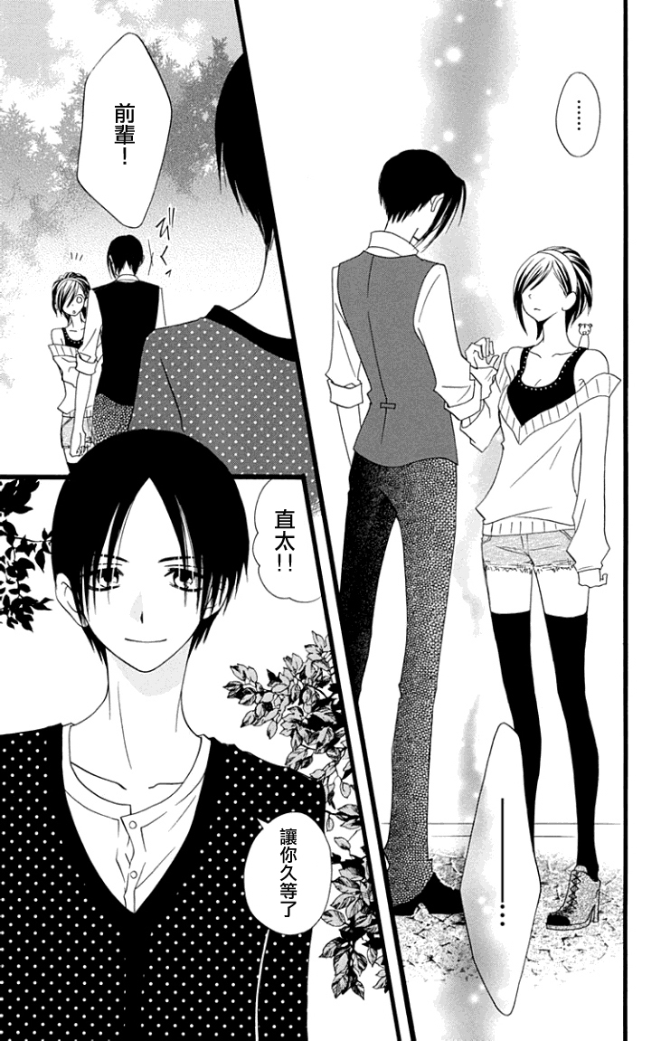 说谎的莉莉 第61话 第22页