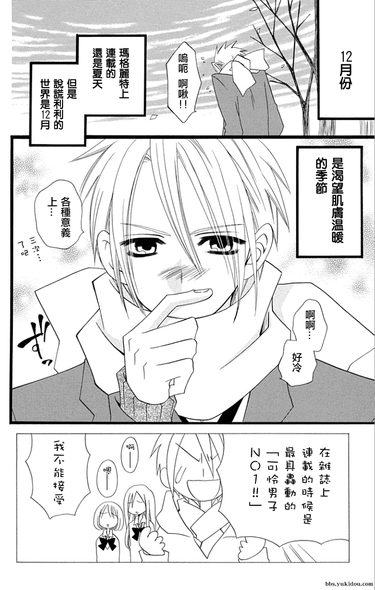 说谎的莉莉 第62话 第1页