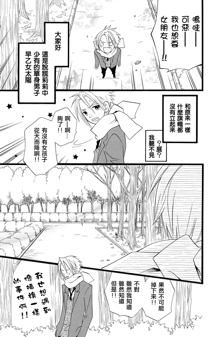 说谎的莉莉 第62话 第2页