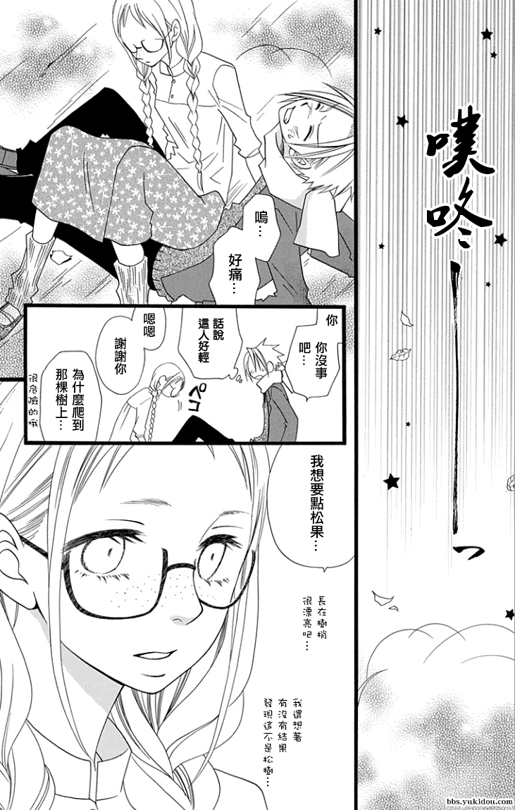 说谎的莉莉 第62话 第5页