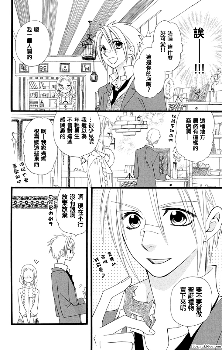 说谎的莉莉 第62话 第7页