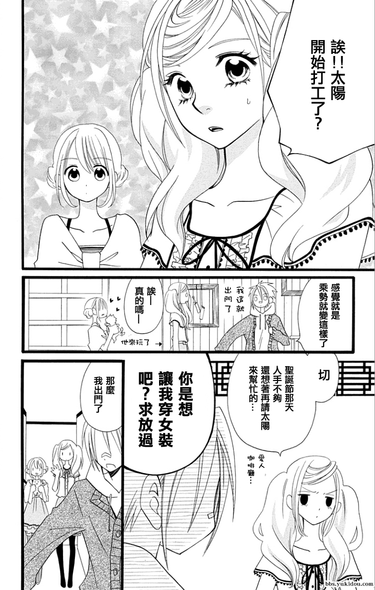 说谎的莉莉 第62话 第9页