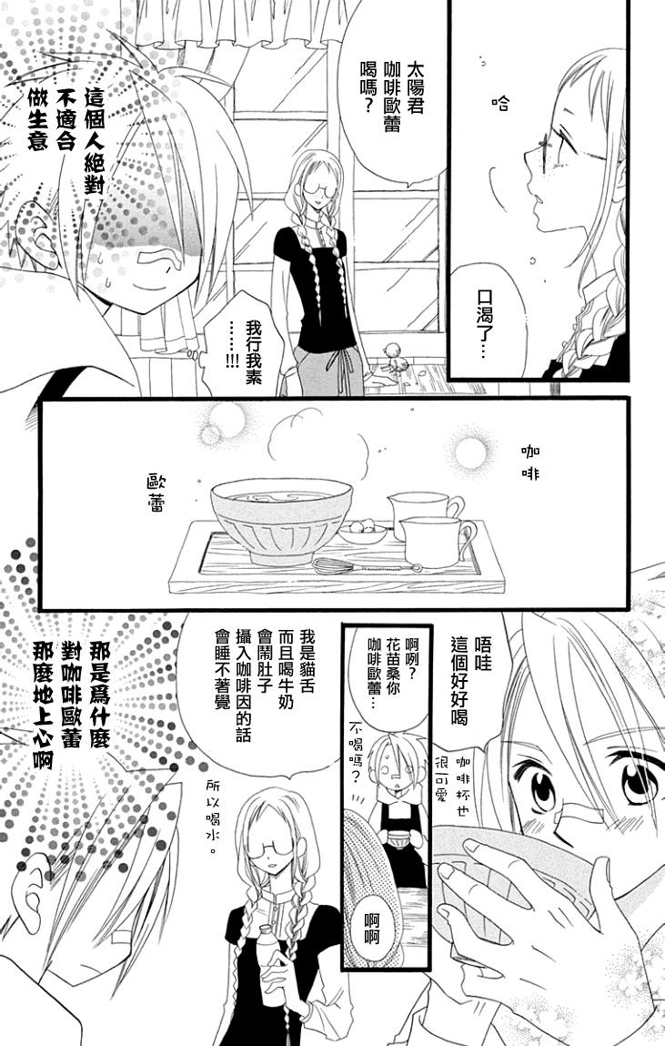 说谎的莉莉 第62话 第12页