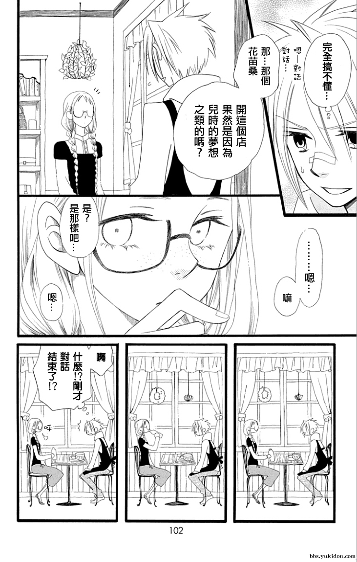 说谎的莉莉第62话图