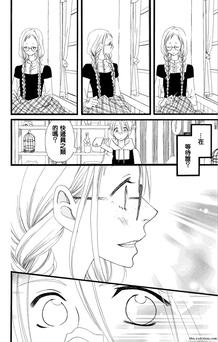 说谎的莉莉 第62话 第15页