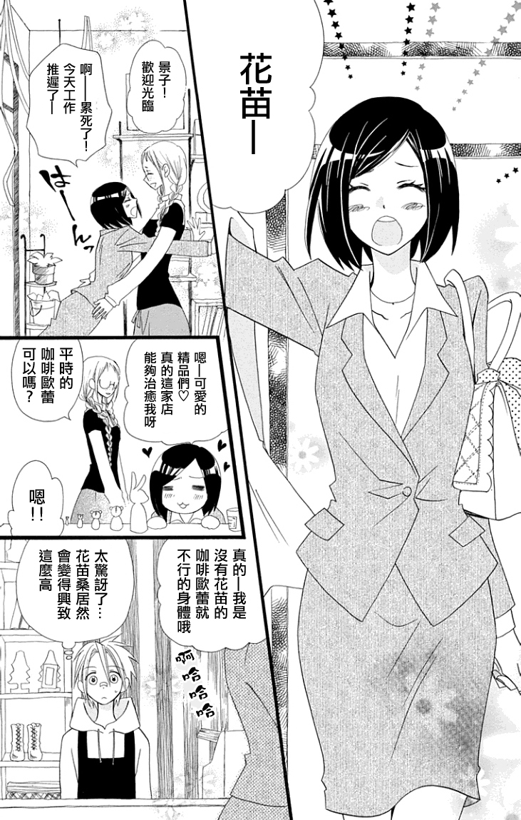 说谎的莉莉 第62话 第16页