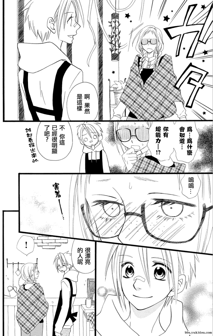 说谎的莉莉 第62话 第19页