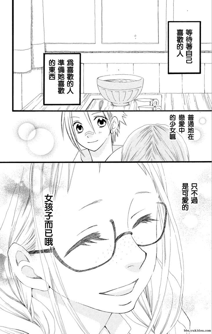 说谎的莉莉 第62话 第23页