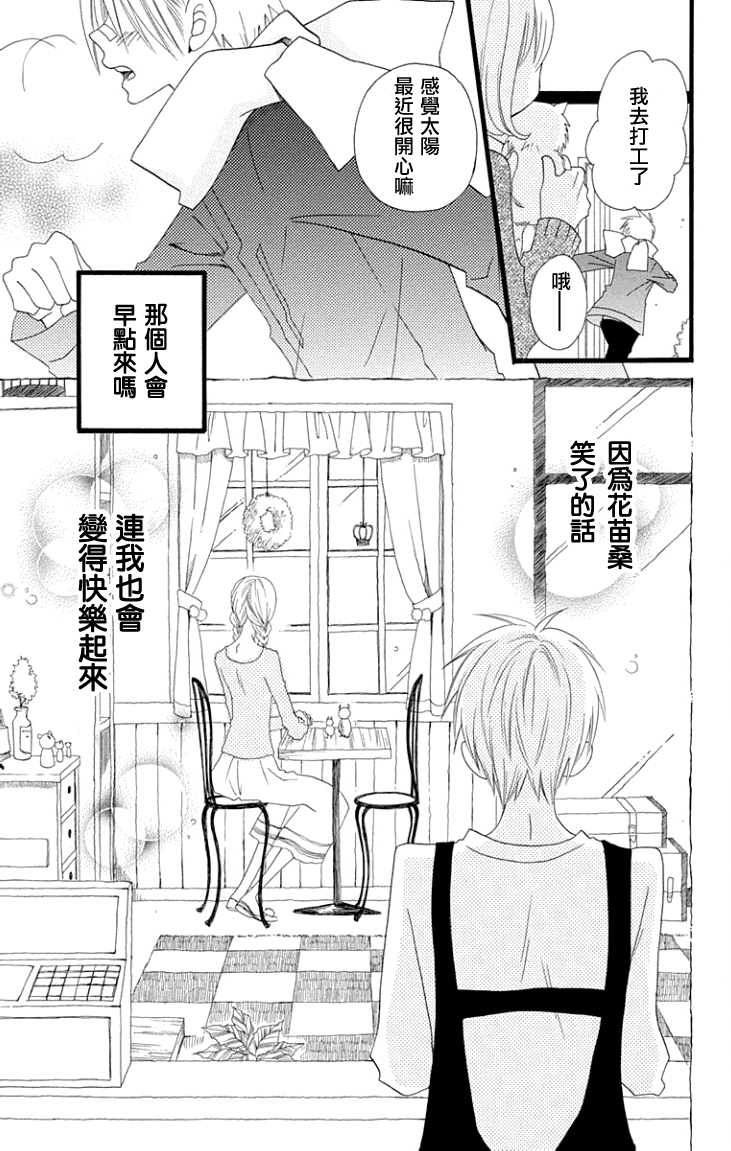 说谎的莉莉 第62话 第24页