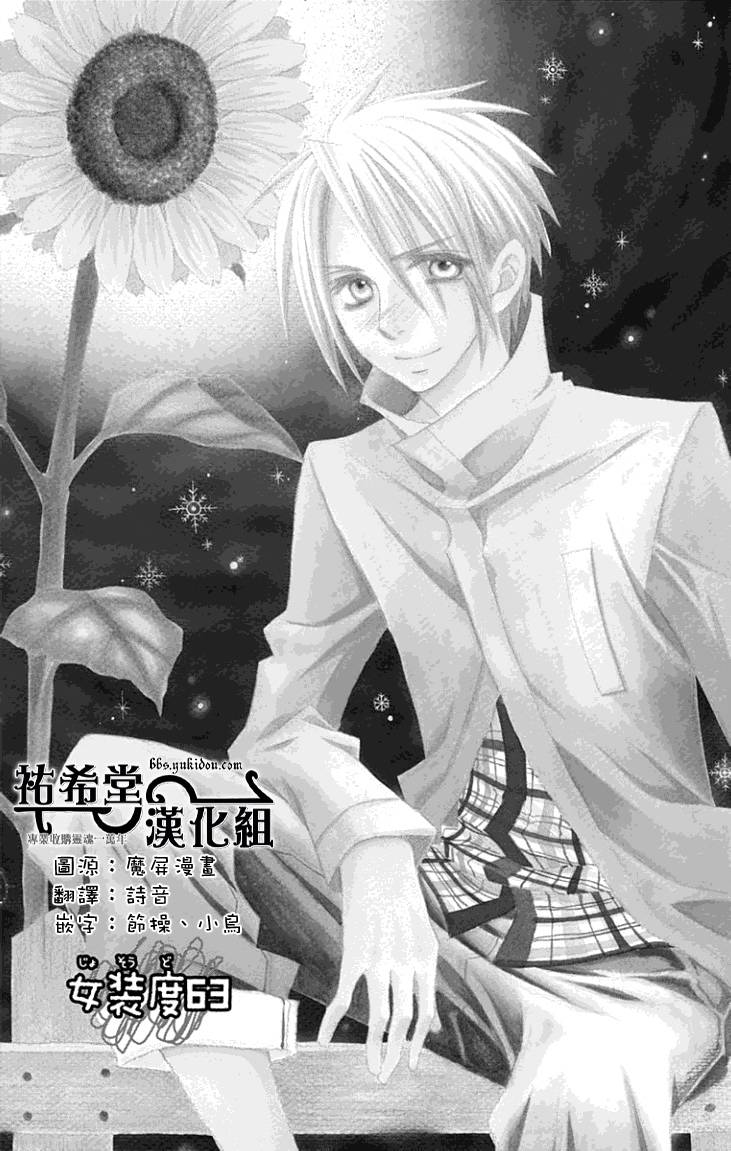 说谎的莉莉 第63话 第0页