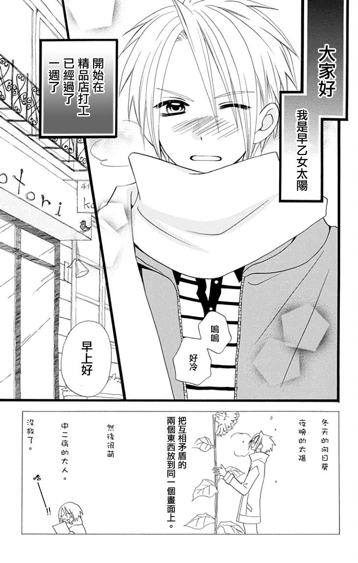 说谎的莉莉 第63话 第1页