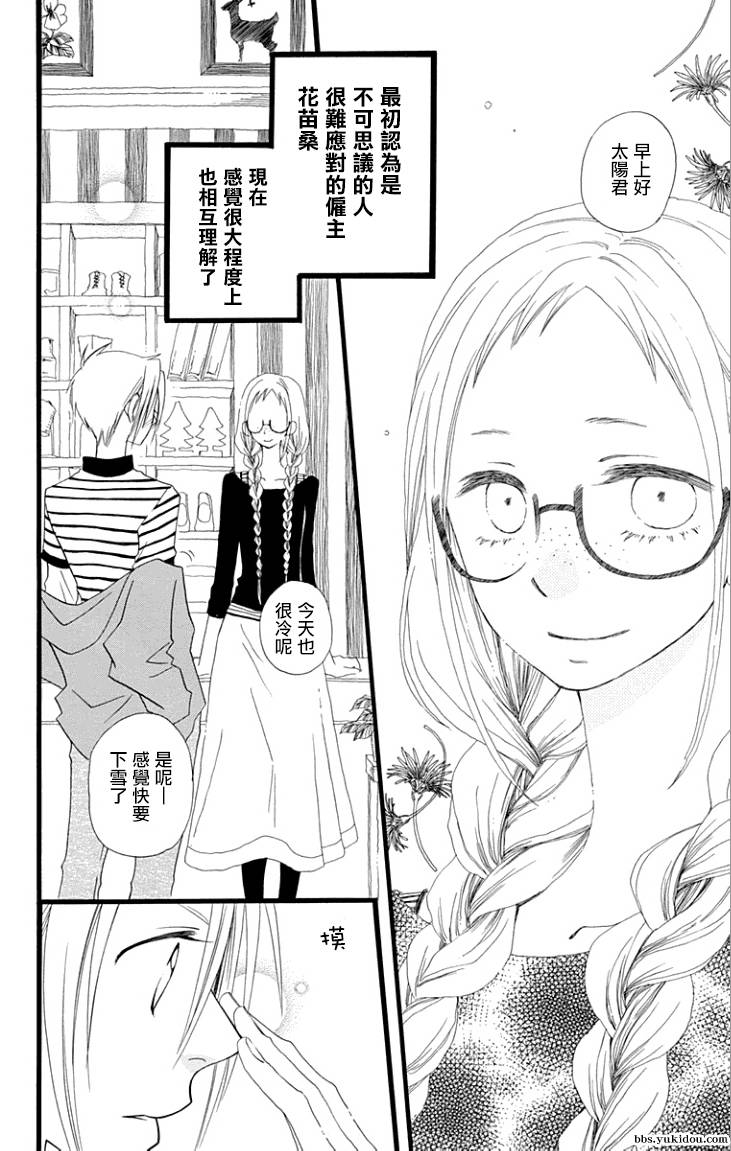 说谎的莉莉 第63话 第2页