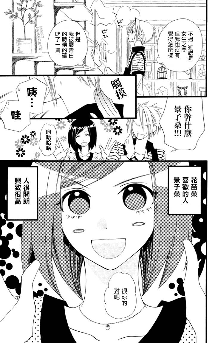 说谎的莉莉 第63话 第7页