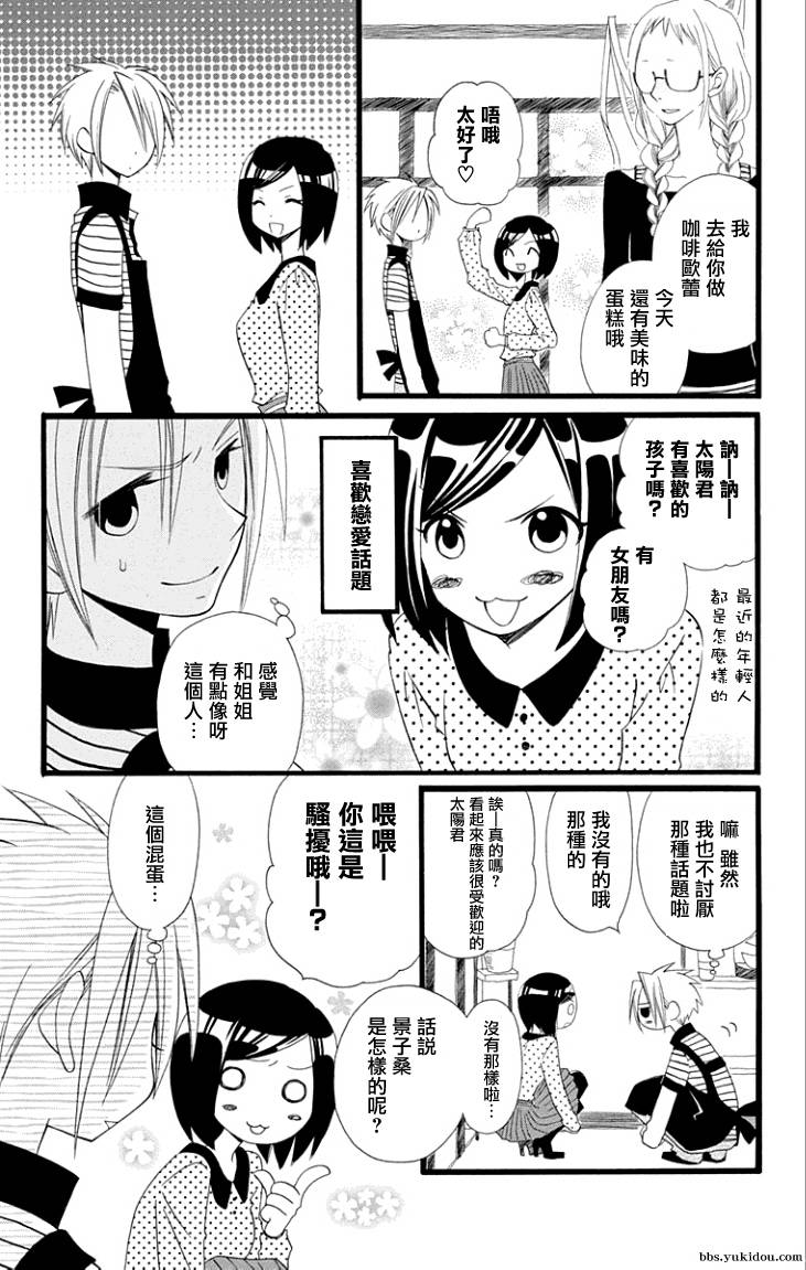 说谎的莉莉 第63话 第8页