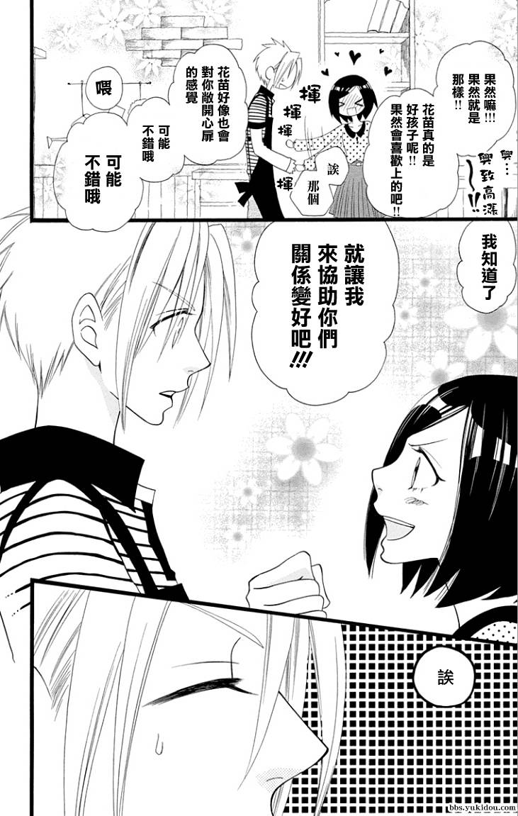 说谎的莉莉 第63话 第12页