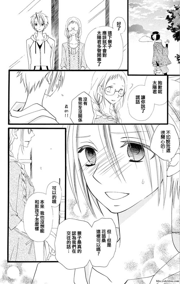 说谎的莉莉 第63话 第20页