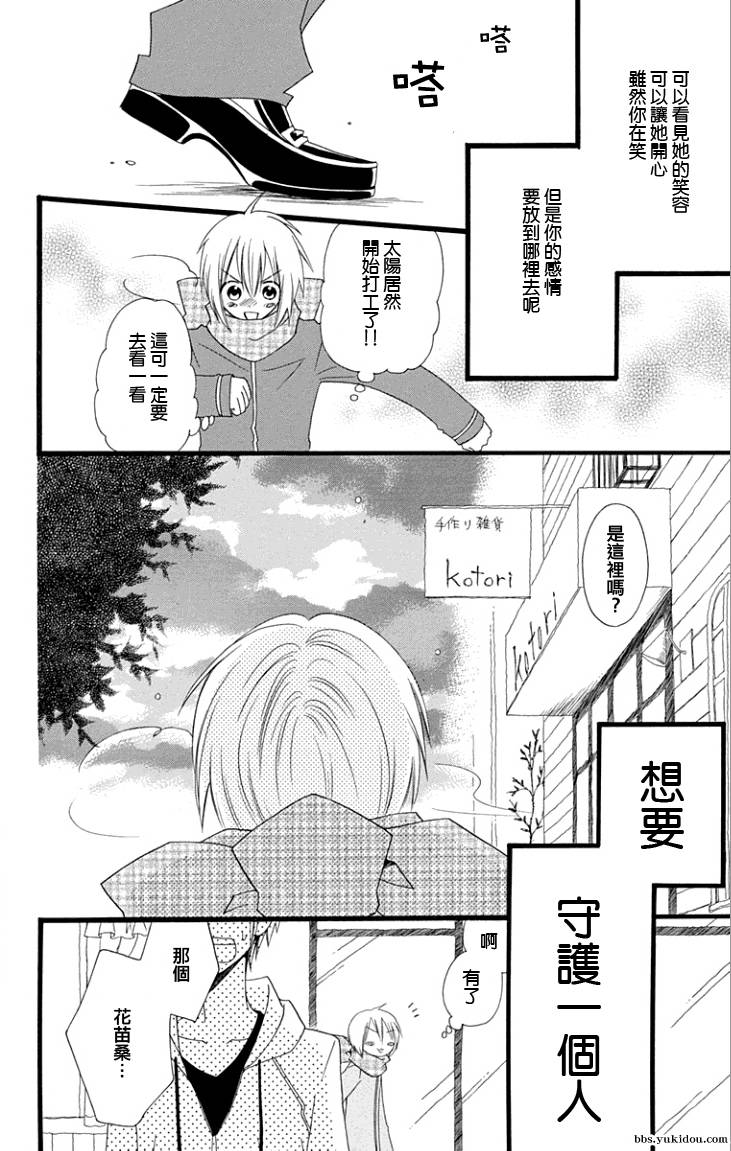 说谎的莉莉 第63话 第22页