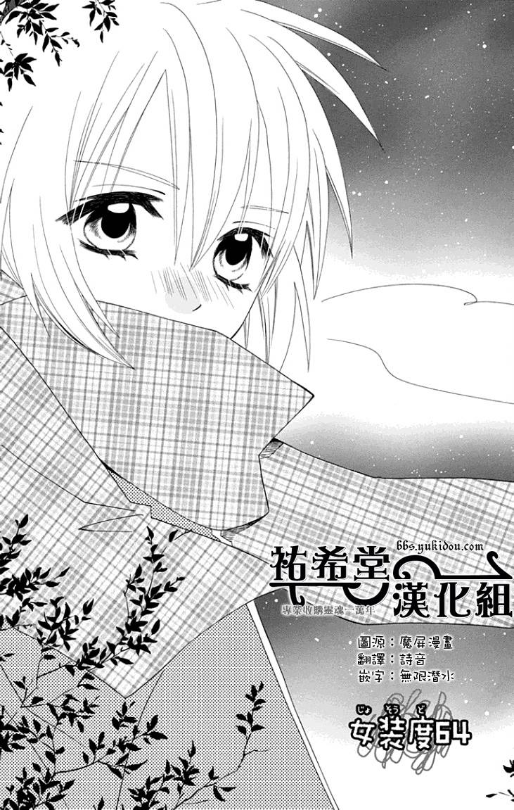 说谎的莉莉 第64话 第0页