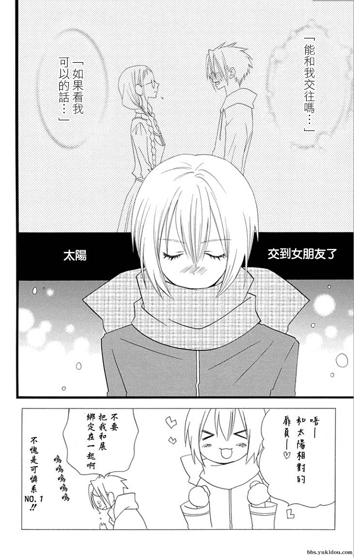 说谎的莉莉 第64话 第1页