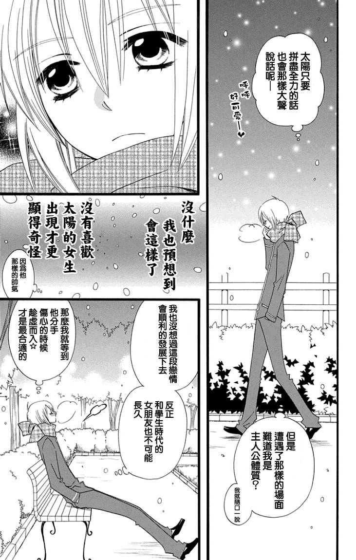 说谎的莉莉 第64话 第2页