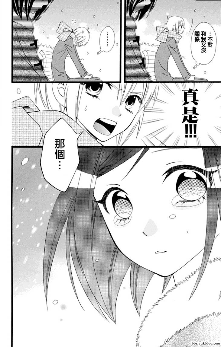 说谎的莉莉 第64话 第5页