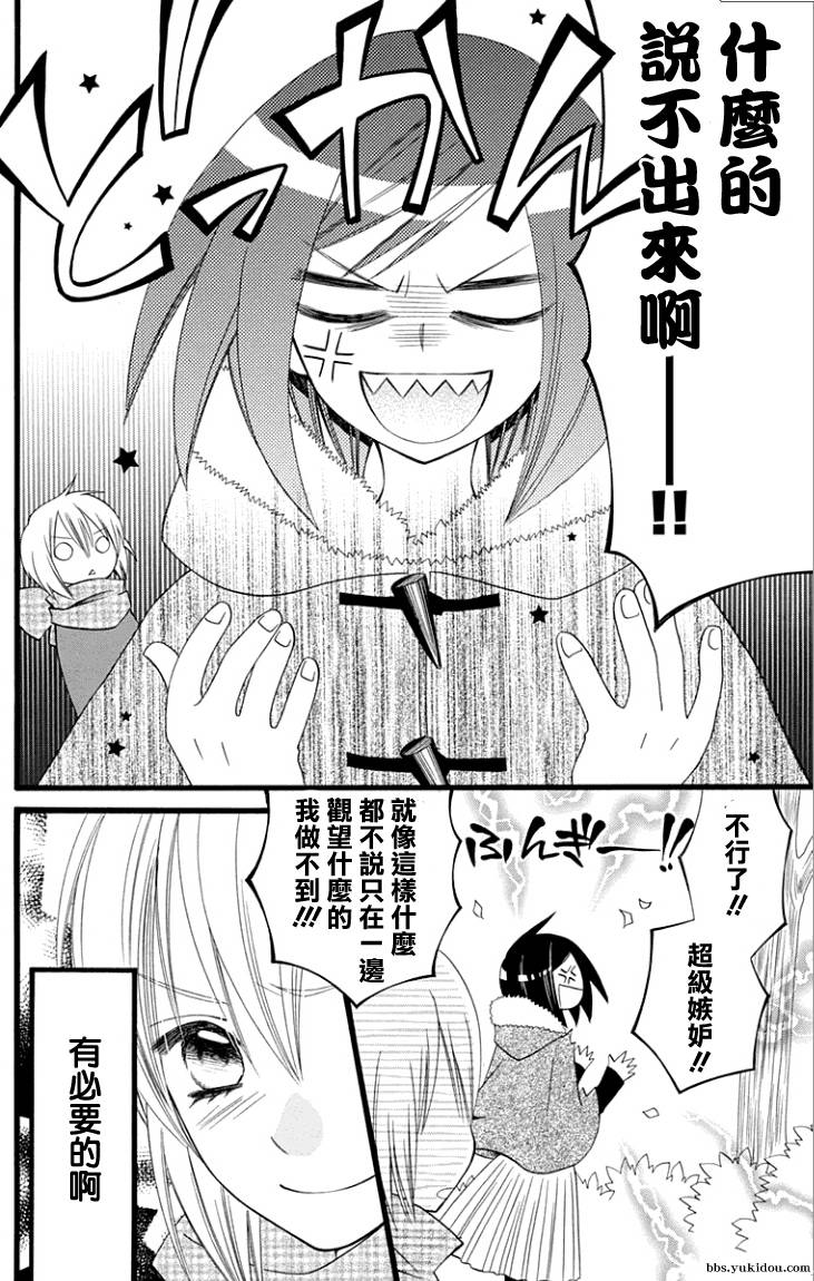 说谎的莉莉 第64话 第21页