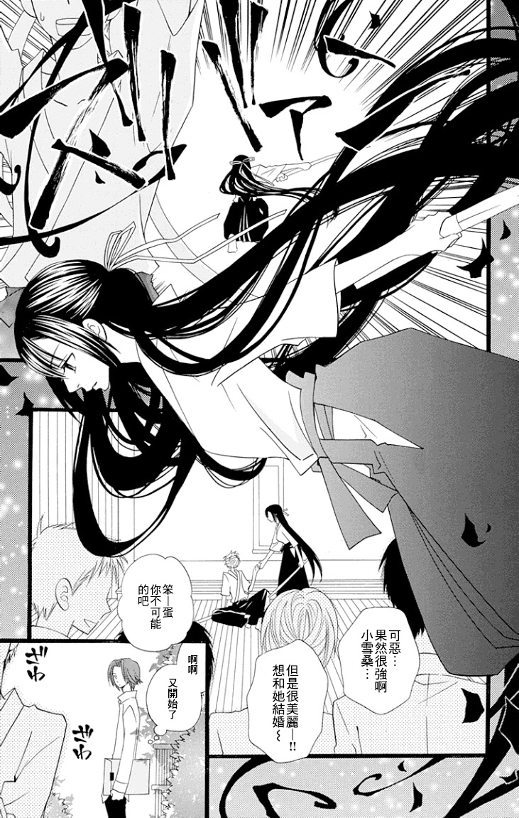 说谎的莉莉 第64话 第28页