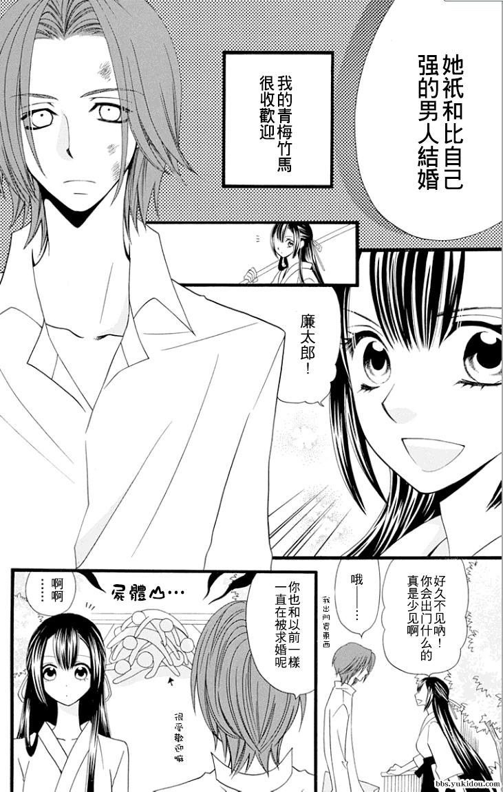 说谎的莉莉 第64话 第29页