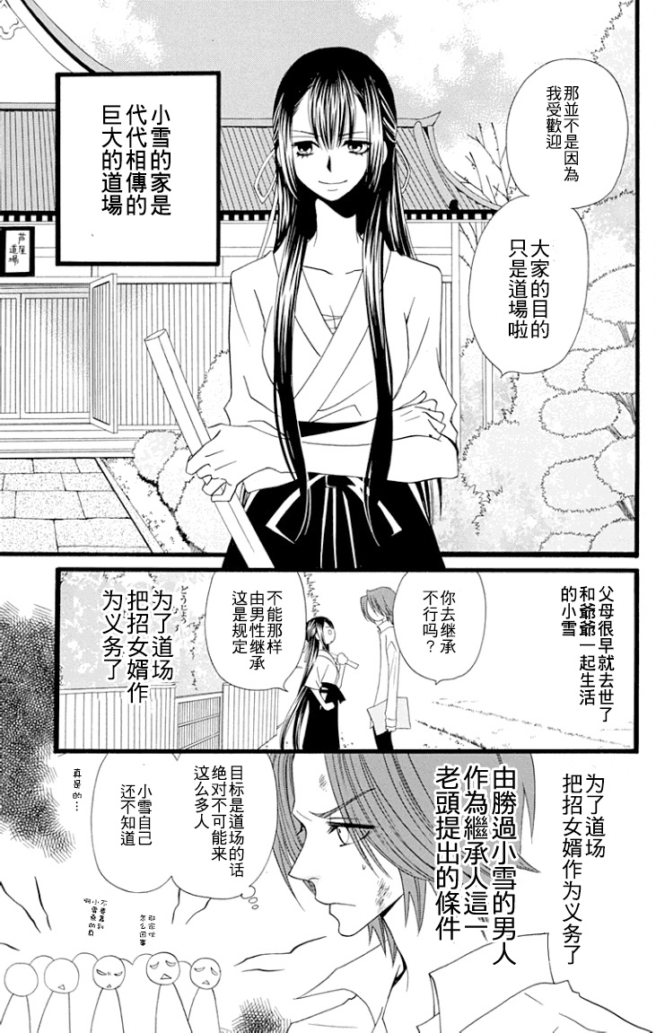 说谎的莉莉 第64话 第30页