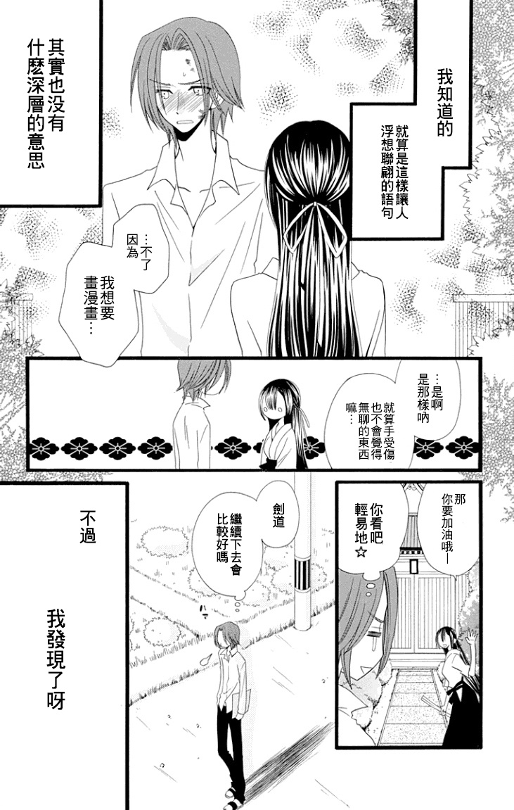 说谎的莉莉 第64话 第32页