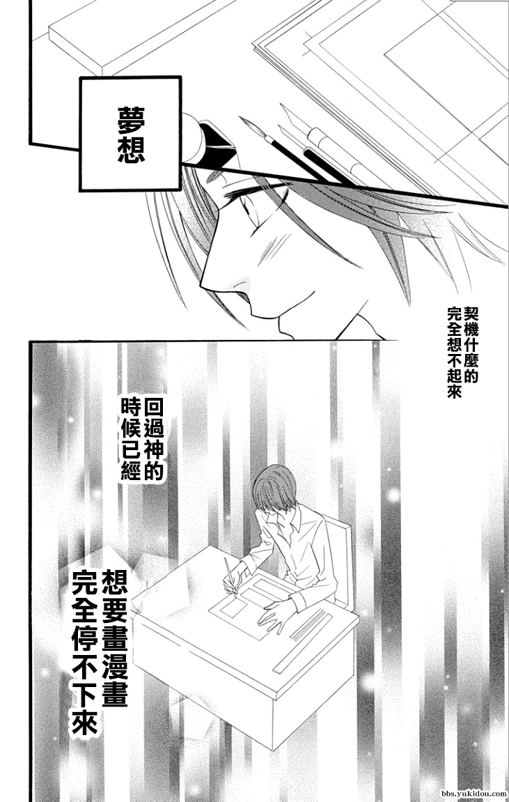 说谎的莉莉 第64话 第33页