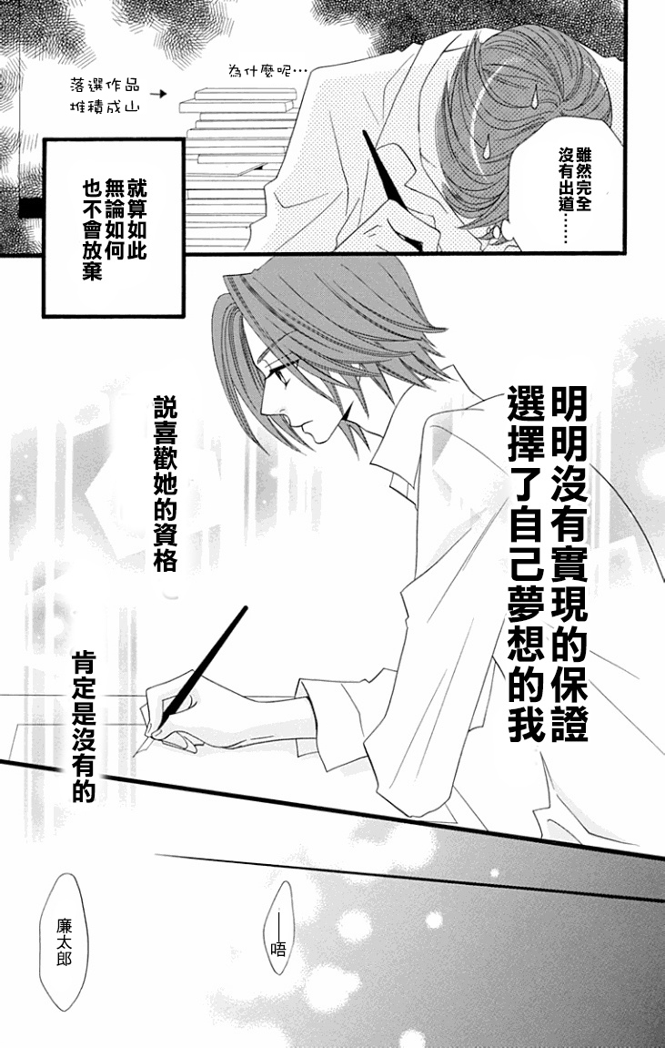 说谎的莉莉 第64话 第34页