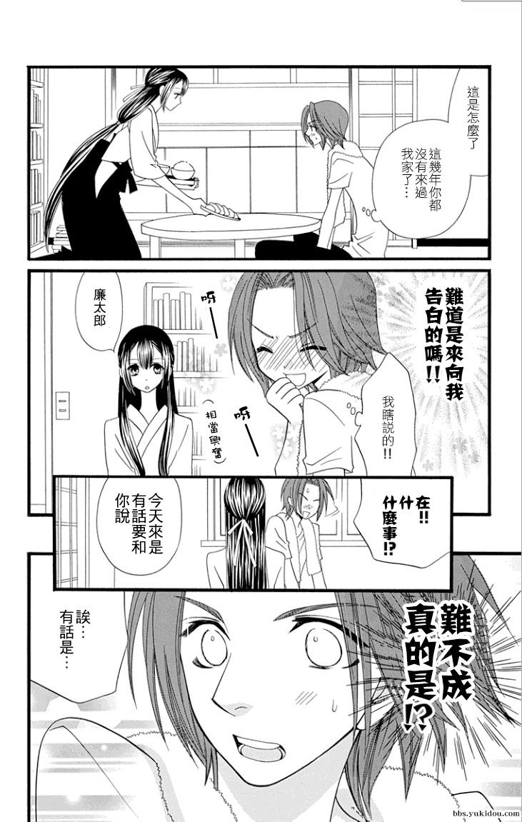 说谎的莉莉 第64话 第37页