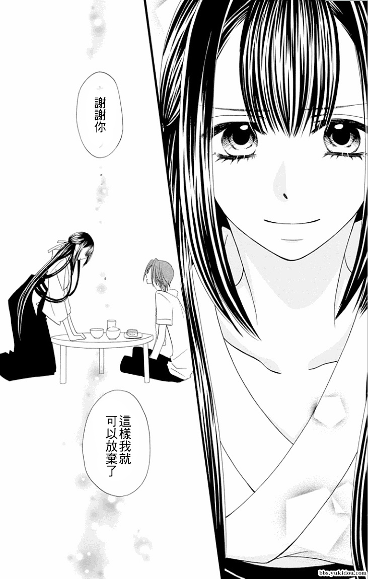 说谎的莉莉 第64话 第41页