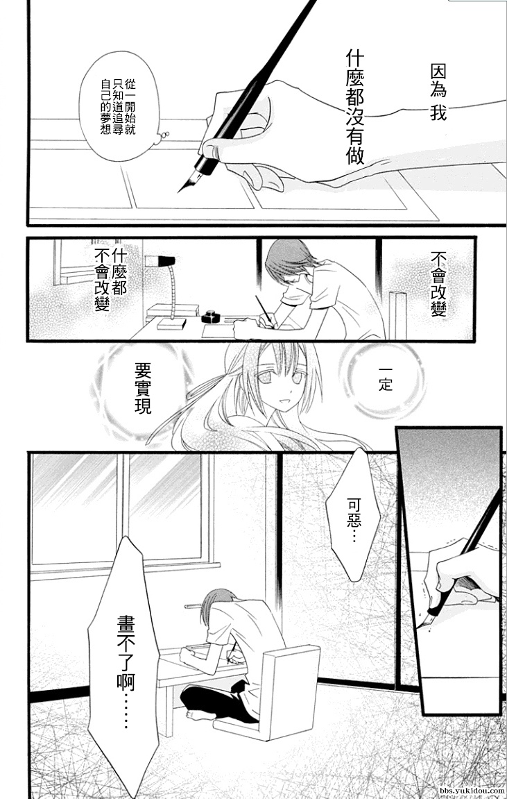 说谎的莉莉 第64话 第43页