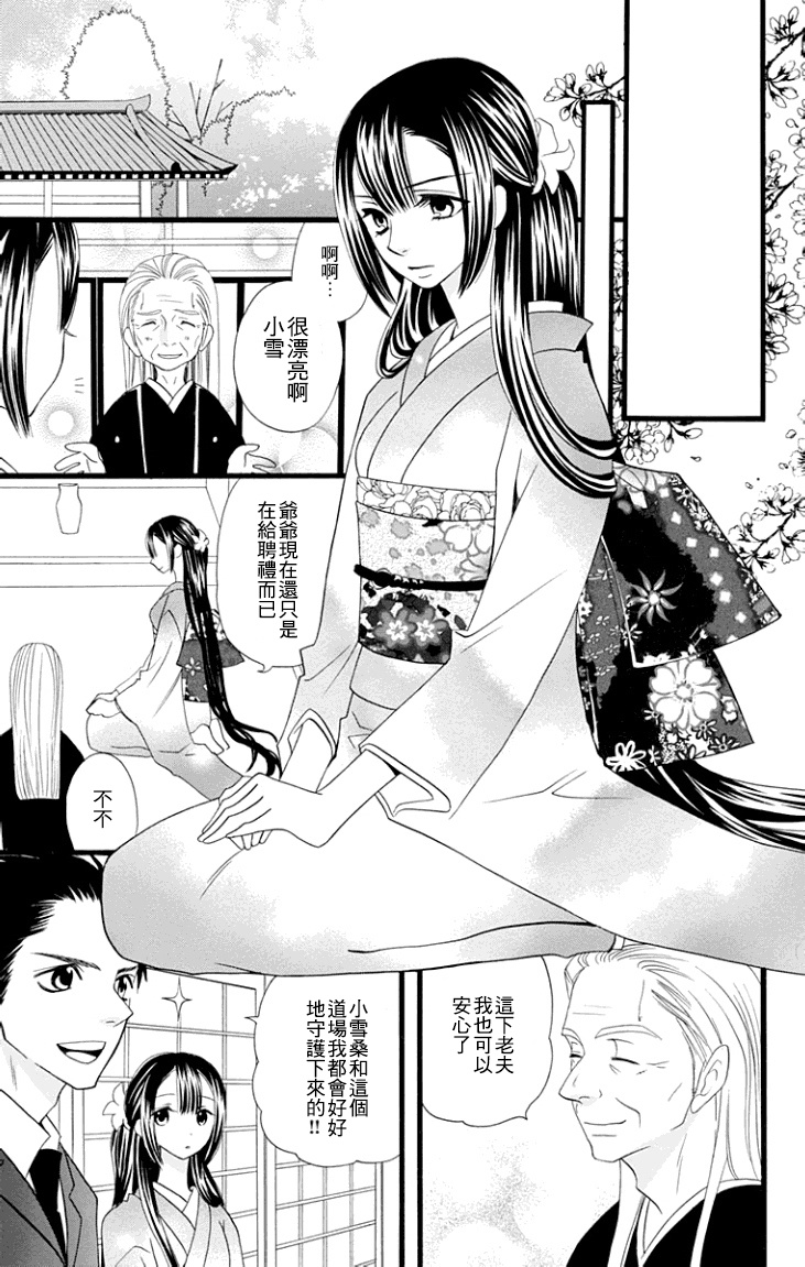 说谎的莉莉 第64话 第44页