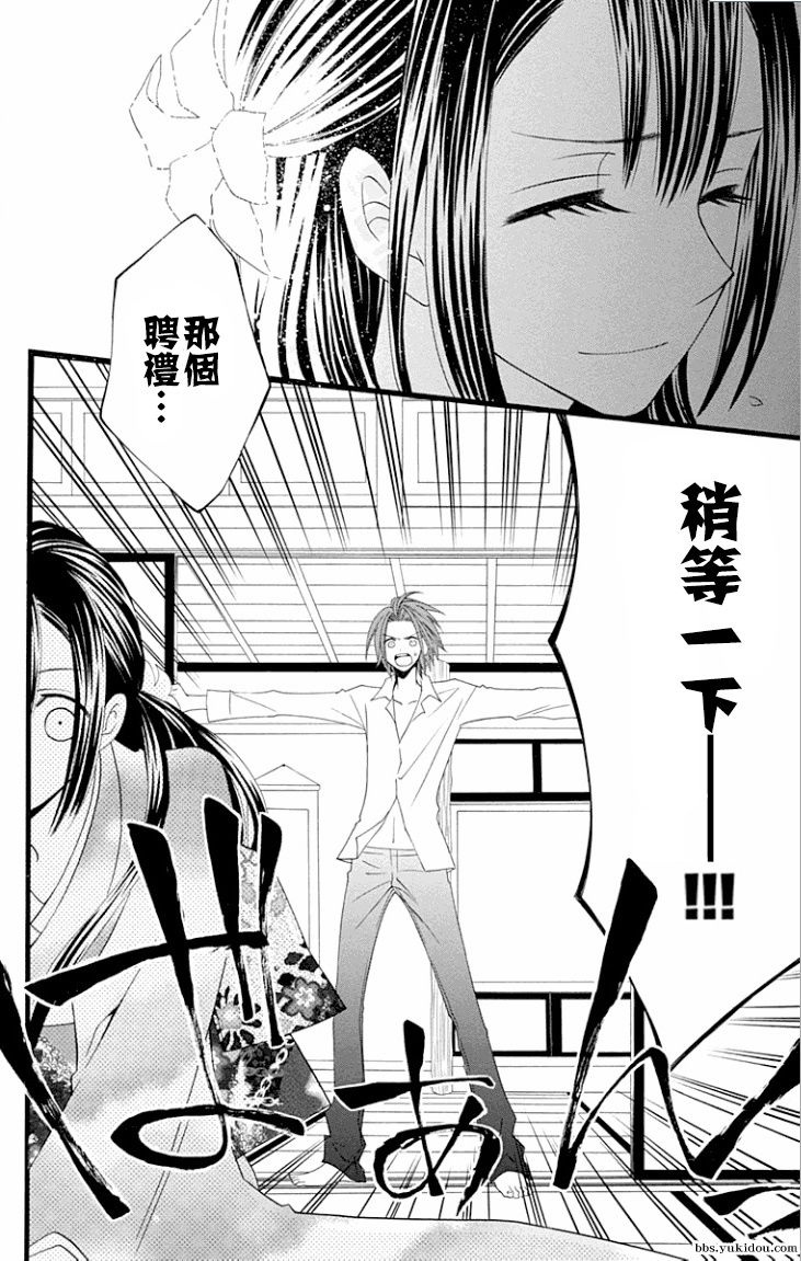 说谎的莉莉 第64话 第45页